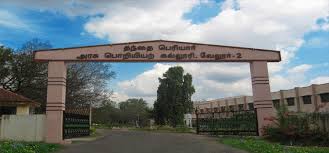 Thanthai Periyar Government Institute of Technology